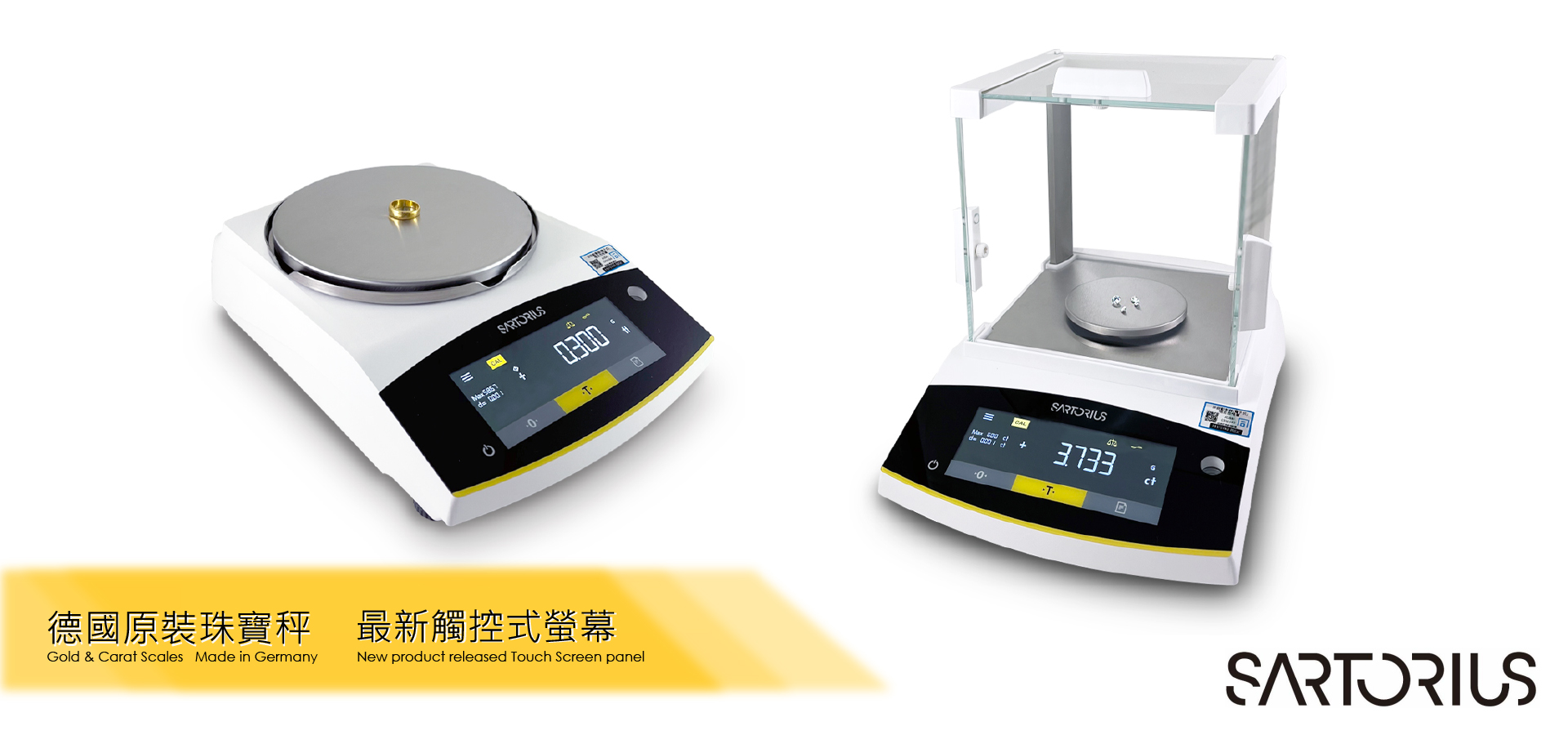 德國黃金克拉秤